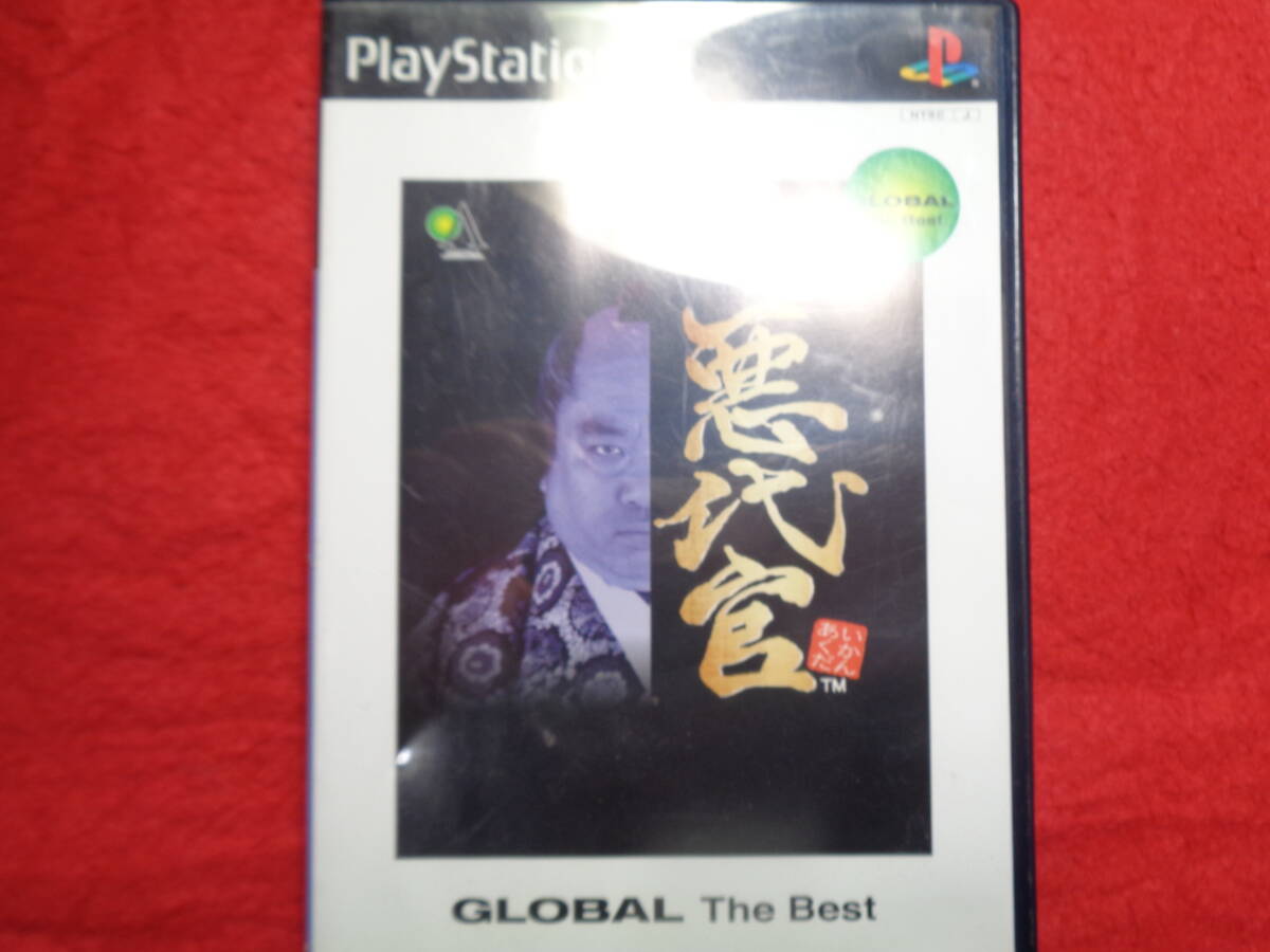 2025年最新】Yahoo!オークション -ps2 悪代官の中古品・新品・未 2025年最新】Yahoo!オークション -ps2 悪代官の中古品・新品・未