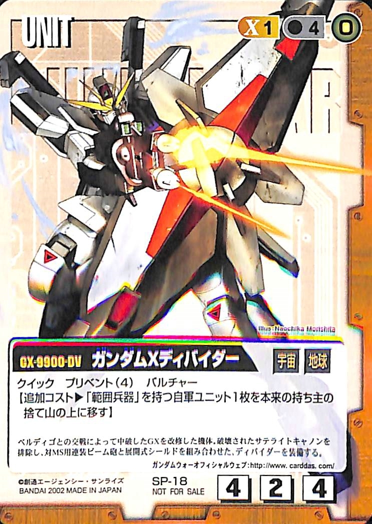 Yahoo!オークション -「(banquish 18)」(ガンダムウォー