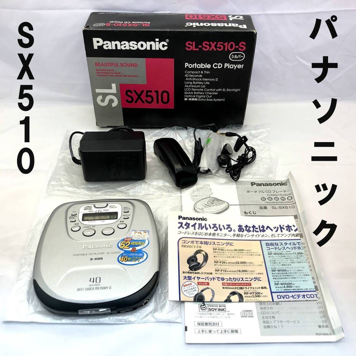 Yahoo!オークション -「パナソニックcdプレーヤー 510」の落札 Yahoo!オークション -「パナソニックcdプレーヤー 510」の落札