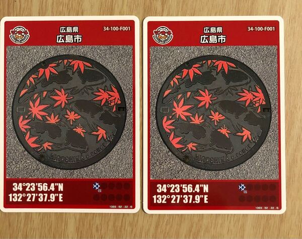 広島市 広島県 マンホールカード もみじ 広島城 コレクションカード 2枚