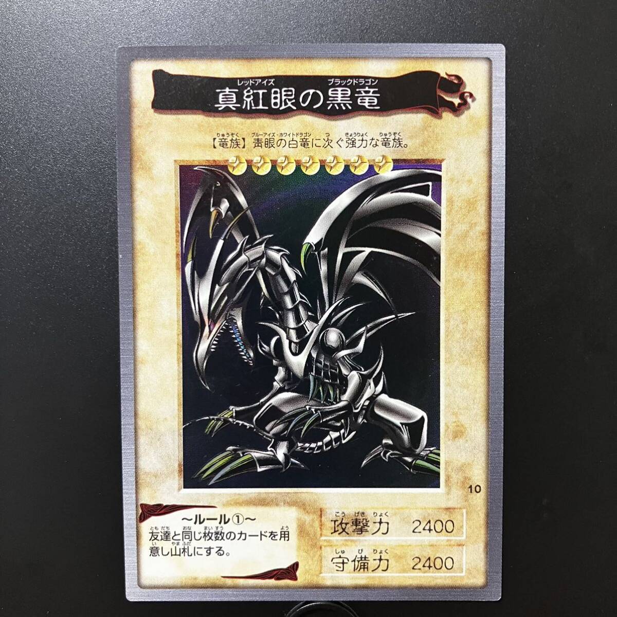 Yahoo!オークション -「遊戯王 バンダイ レッドアイズ」の落札 Yahoo!オークション -「遊戯王 バンダイ レッドアイズ」の落札