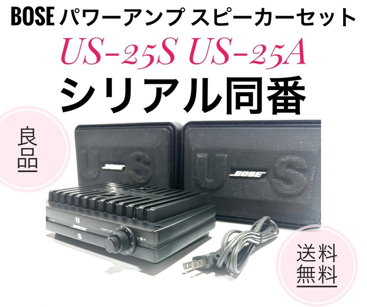 Yahoo!オークション -「bose アンプ us-25a」の落札相場・落札価格 Yahoo!オークション -「bose アンプ us-25a」の落札相場・落札価格