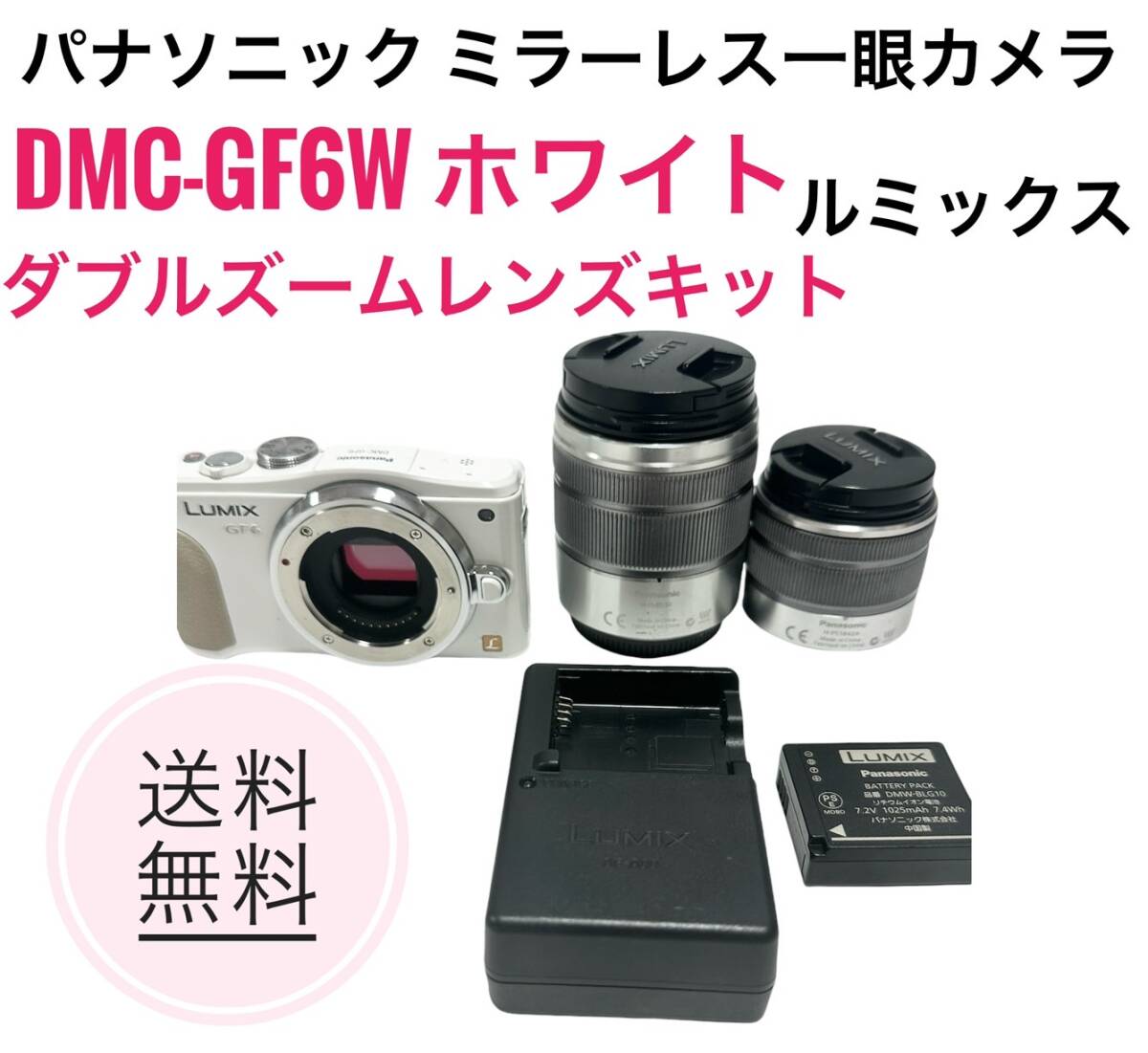 Yahoo!オークション -「lumix gf6 ダブルズームレンズキット」の Yahoo!オークション -「lumix gf6 ダブルズームレンズキット」の