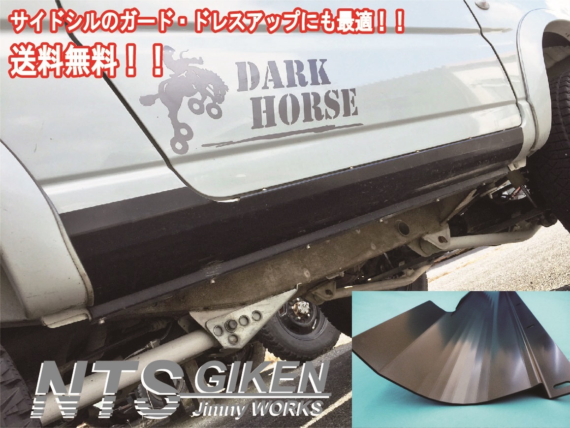  бесплатная доставка![ чёрный покрашен * высокий тонн сталь производства ]JB23W для боковой нижний рамный брус защита Jimny подножка защита боковая дуга jimny