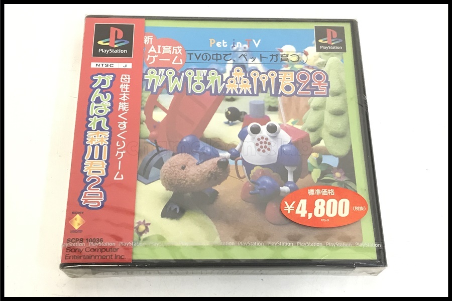 Yahoo!オークション -「がんばれ森川君2号」(おもちゃ、ゲーム