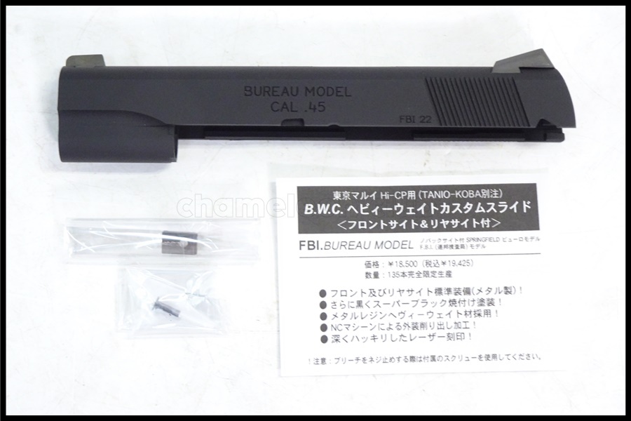 Yahoo!オークション -「ハイキャパカスタムスライド」(トイガン Yahoo!オークション -「ハイキャパカスタムスライド」(トイガン