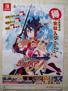 PS5 PS4 SWITCH 魔界戦記ディスガイア 販促ポスター②