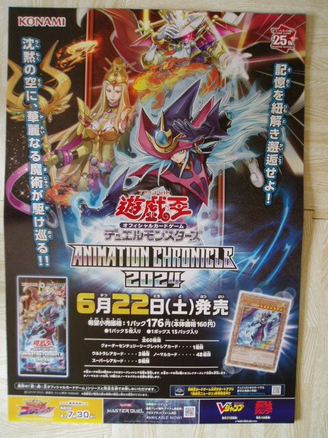 Yahoo!オークション -「遊戯王 ポスター」(その他) の落札相場 Yahoo!オークション -「遊戯王 ポスター」(その他) の落札相場