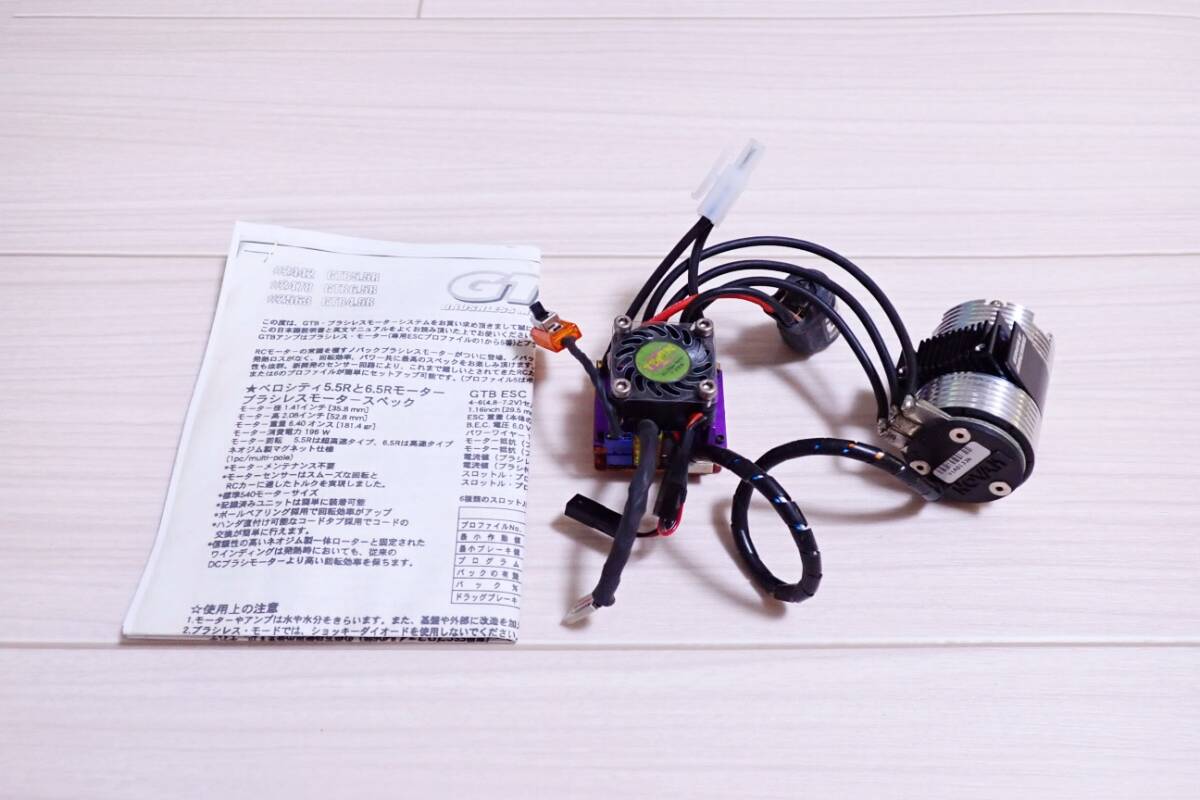 世界有名な ノバック ブラシレスコンボ GTB ベローチェ4.5R&ESC