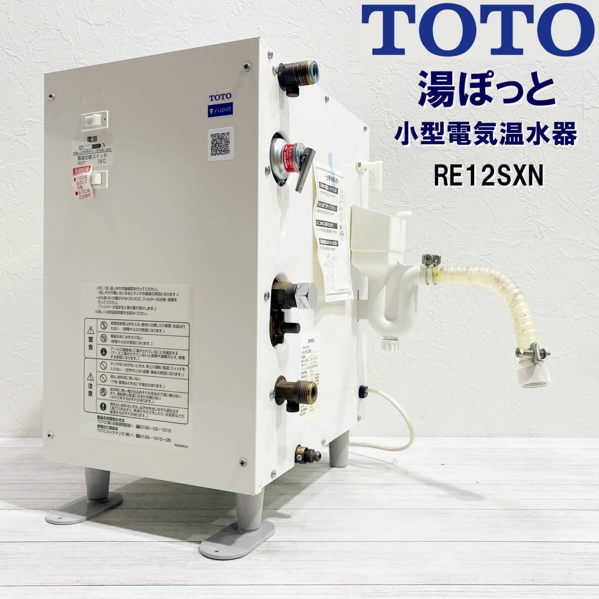 Yahoo!オークション -「toto re12」(給湯設備) (内装)の落札相場 Yahoo!オークション -「toto re12」(給湯設備) (内装)の落札相場