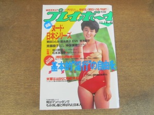 小学生のぱんつイヴ ヌード 2024年最新】Yahoo!オークション -松本真理子(本、雑誌)の中古品・新品・古本一覧