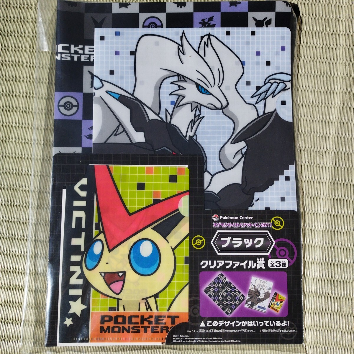 Yahoo!オークション -「ポケモンわくわくゲットくじ2011」の落札 Yahoo!オークション -「ポケモンわくわくゲットくじ2011」の落札