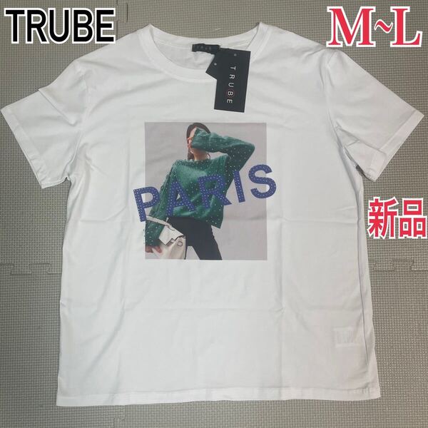 新品 TRUBE 半袖 プリント Tシャツ カットソー レディースM L トップス ホワイト 白 クルーネックT プルオーバー ブラウス トリューベ 丸首