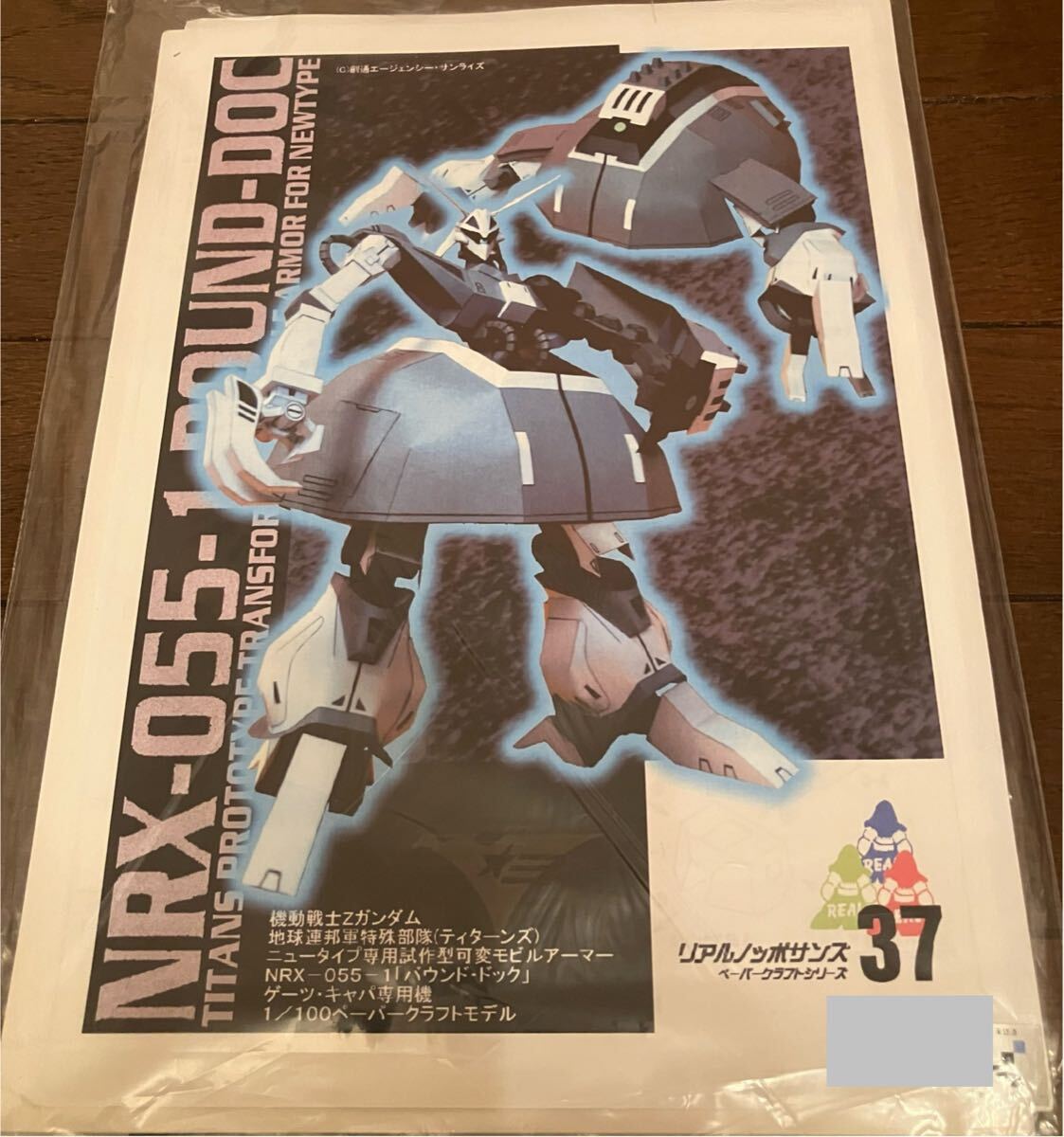 Yahoo!オークション -「c3キャラホビ」(機動戦士Zガンダム Yahoo!オークション -「c3キャラホビ」(機動戦士Zガンダム