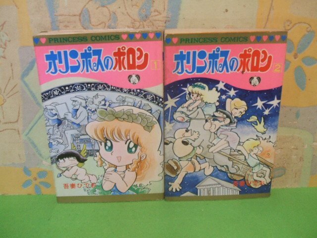 Yahoo!オークション -「吾妻 ひでお」(全巻セット) (漫画 Yahoo!オークション -「吾妻 ひでお」(全巻セット) (漫画