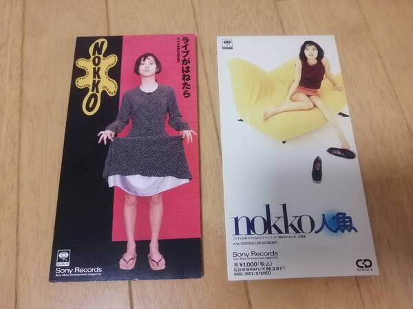 シングルCD2枚/nokko/人魚/ライブがはねたら