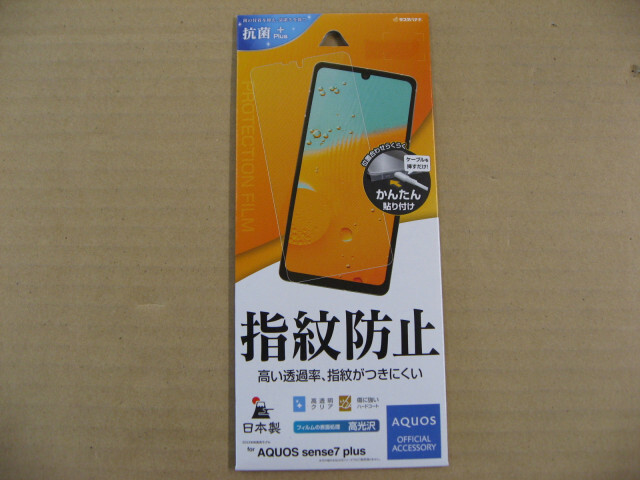 2025年最新】Yahoo!オークション -aquos sense7 plusの中古品 2025年最新】Yahoo!オークション -aquos sense7 plusの中古品