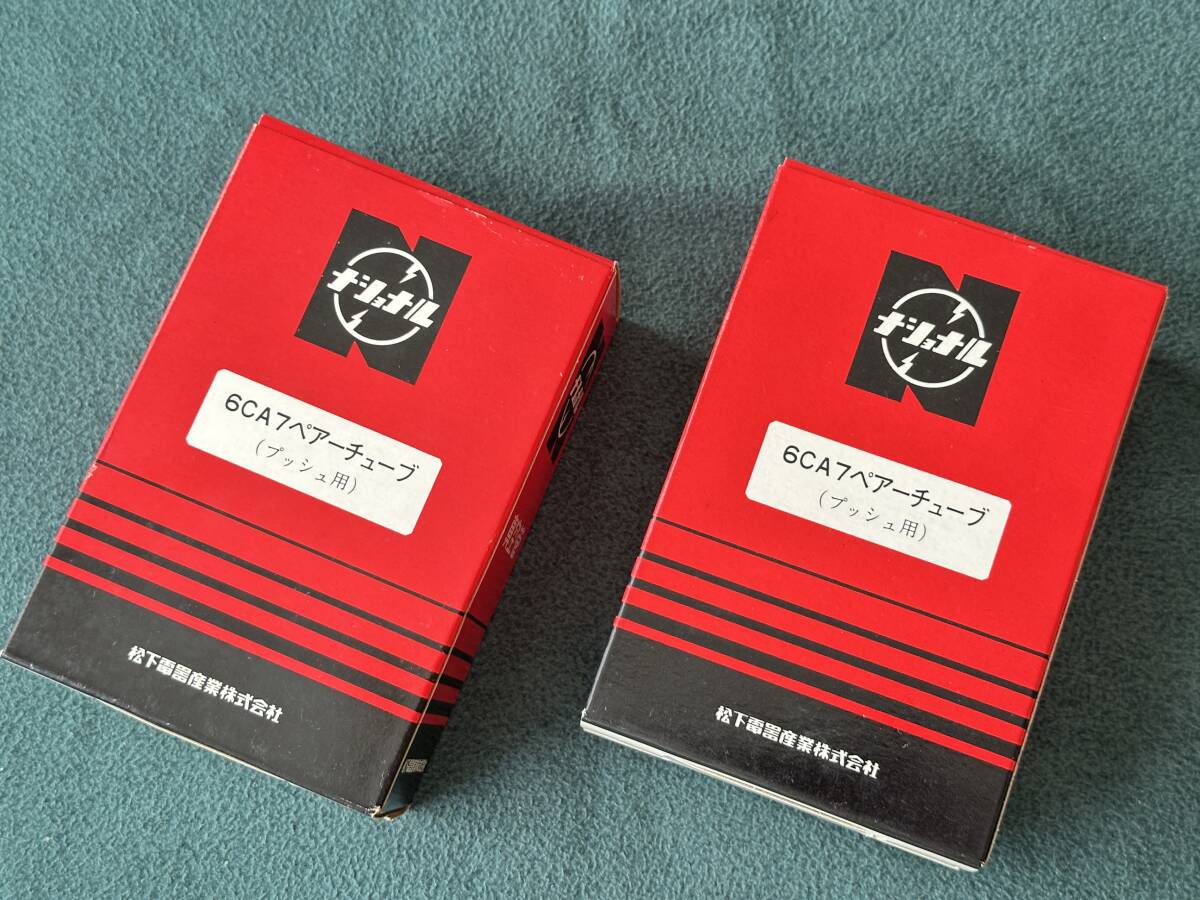 2025年最新】Yahoo!オークション -真空管 6ca7の中古品・新品 2025年最新】Yahoo!オークション -真空管 6ca7の中古品・新品