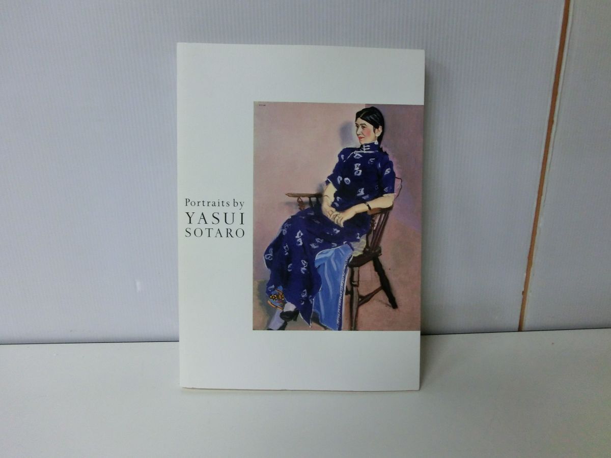 2024年最新】Yahoo!オークション -安井曾太郎(画集、作品集)の中古品・新品・古本一覧 2024年最新】Yahoo!オークション -安井曾太郎(画集、作品集)の中古品・新品・古本一覧