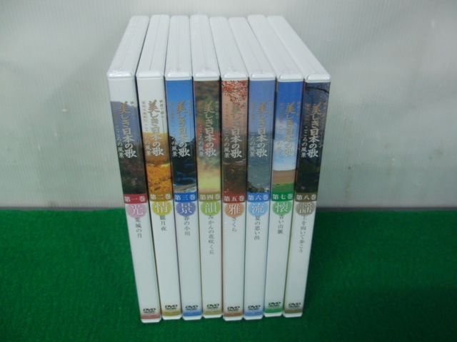 2025年最新】Yahoo!オークション -美しき日本の歌 dvdの中古品