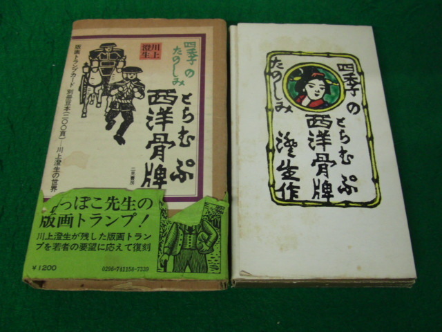 2025年最新】Yahoo!オークション -川上澄生 版画の中古品・新品 2025年最新】Yahoo!オークション -川上澄生 版画の中古品・新品
