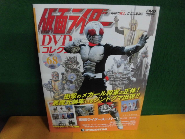 2025年最新】Yahoo!オークション -仮面ライダースーパー1 dvdの 2025年最新】Yahoo!オークション -仮面ライダースーパー1 dvdの