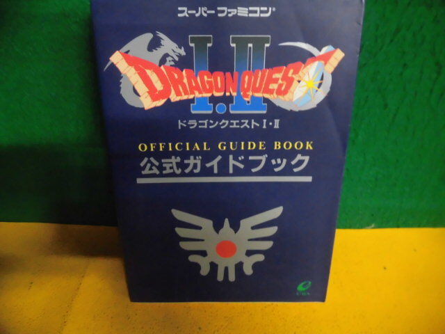 Yahoo!オークション -「ドラゴンクエスト 1 2 3 公式ガイド Yahoo!オークション -「ドラゴンクエスト 1 2 3 公式ガイド