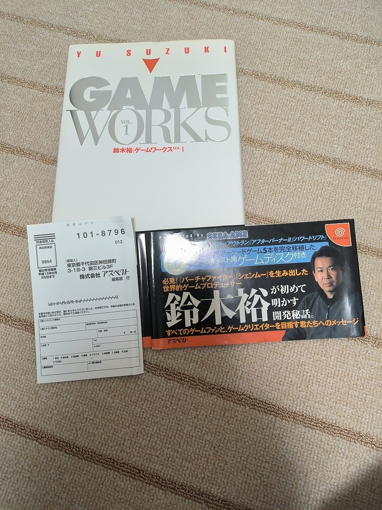 Yahoo!オークション -「鈴木裕ゲームワークス vol.1」の落札相場 Yahoo!オークション -「鈴木裕ゲームワークス vol.1」の落札相場