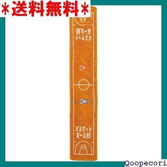 ☆人気商品 丸眞 マフラータオル ガッツ!! バスケットボール部 引退 プレゼント 制菌 綿100% 0135025700 71