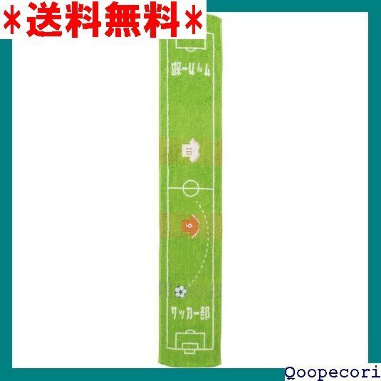 ☆人気商品 丸眞 マフラータオル ガッツ!! サッカー部 部活 引退 プレゼント 制菌 綿100% 0135026200 75