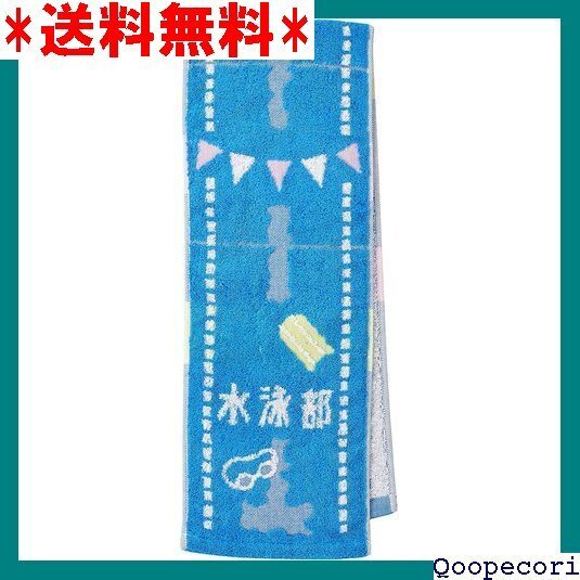 ☆人気商品 丸眞 マフラータオル ガッツ!! 水泳部 部活 引退 プレゼント 制菌 綿100% 0135030300 100