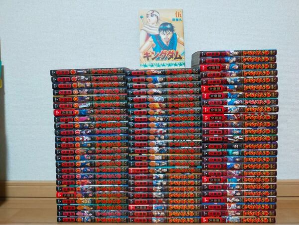キングダム 73巻 全巻セット おまけ付き