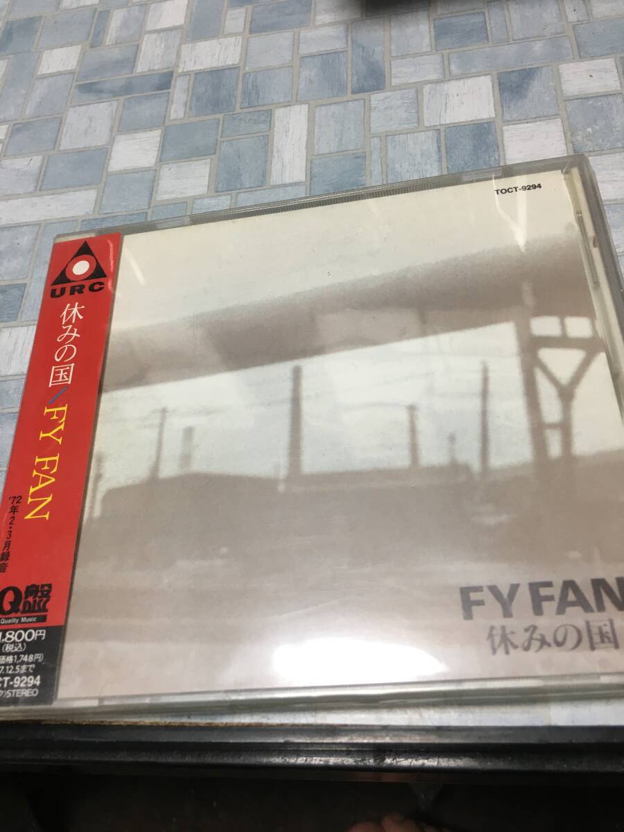 Yahoo!オークション -「休みの国」の落札相場・落札価格