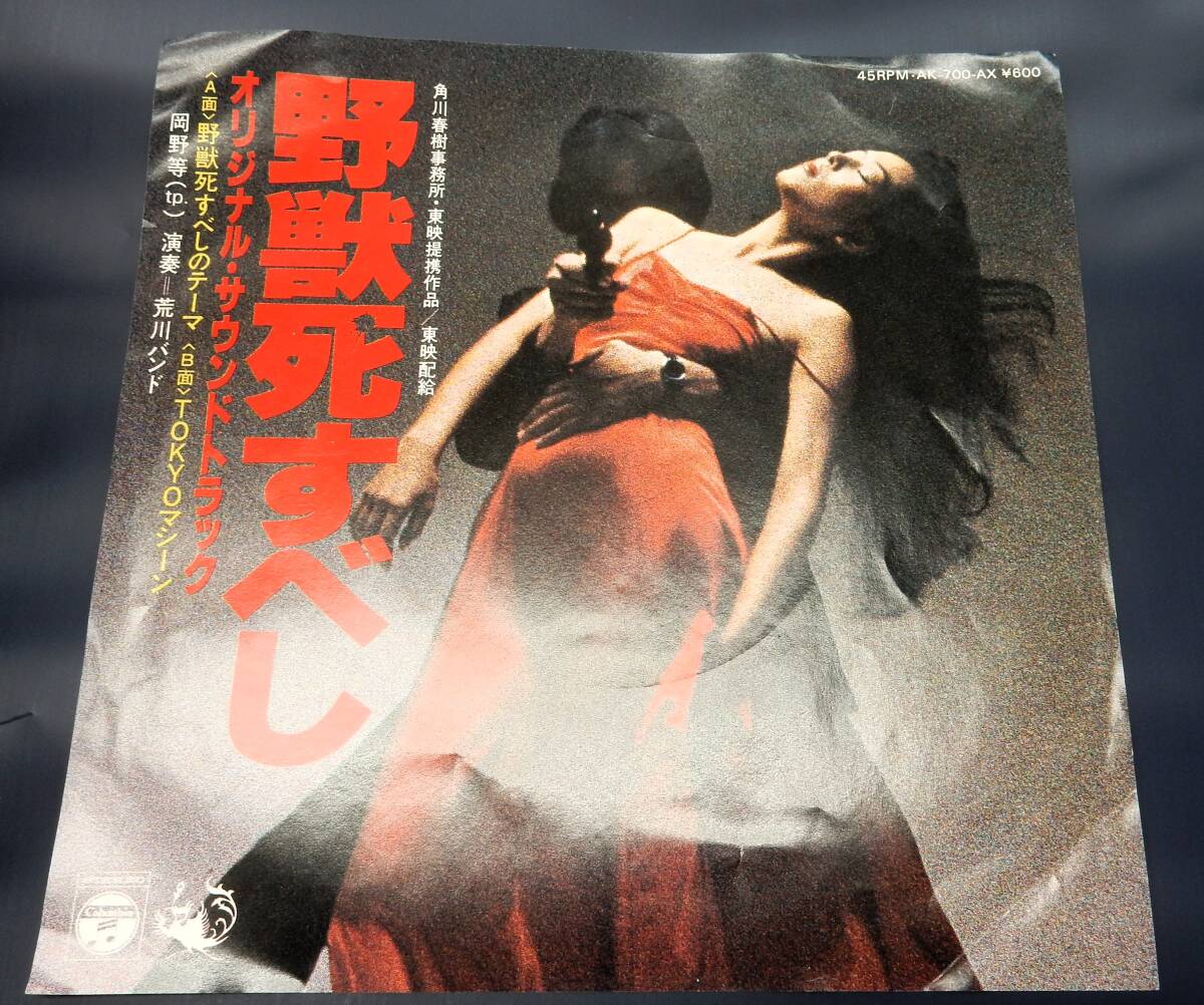 Yahoo!オークション -「荒川バンド」(レコード) の落札相場