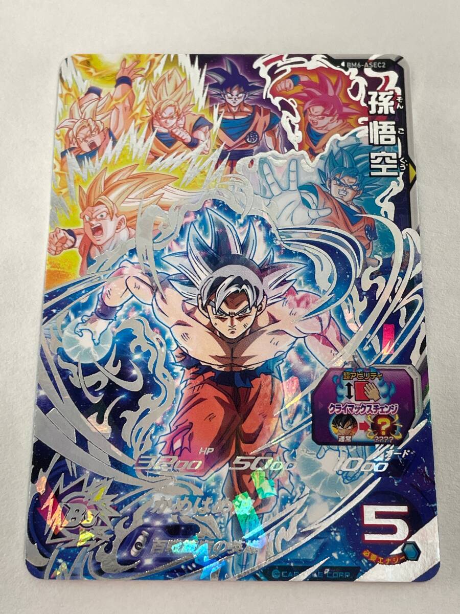 Yahoo!オークション -「百戦錬磨」(ドラゴンボールヒーローズ Yahoo!オークション -「百戦錬磨」(ドラゴンボールヒーローズ
