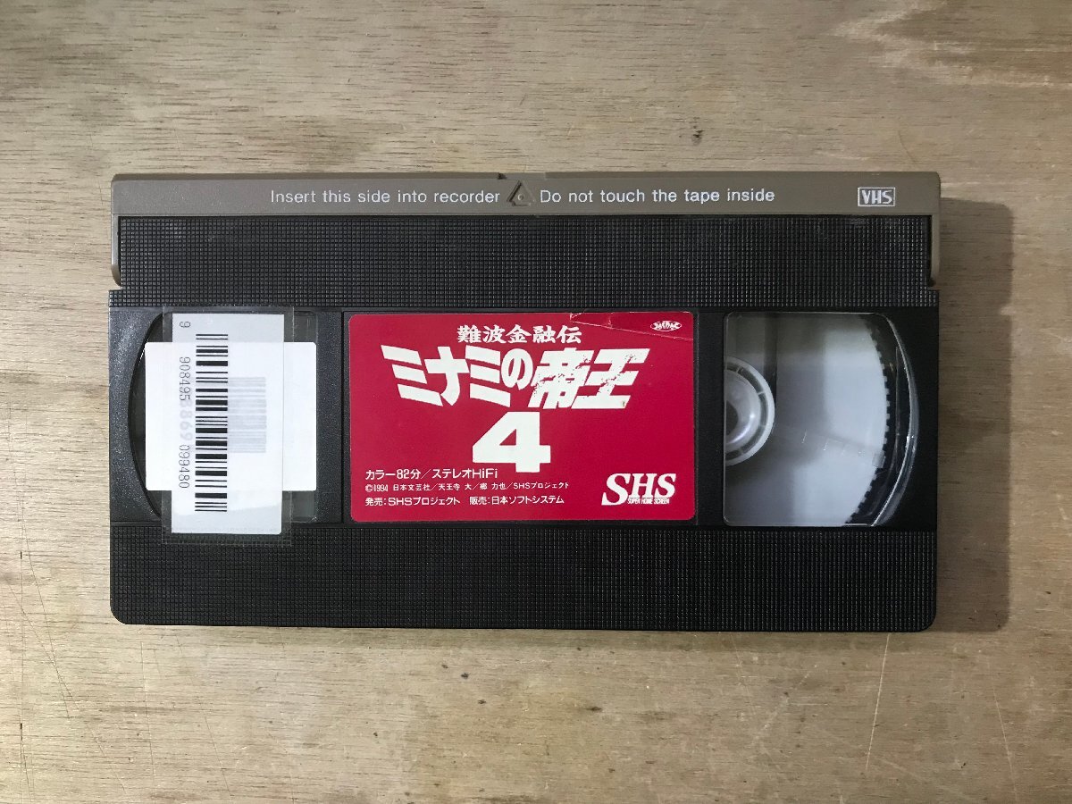 2025年最新】Yahoo!オークション -ミナミの帝王 vhsの中古品