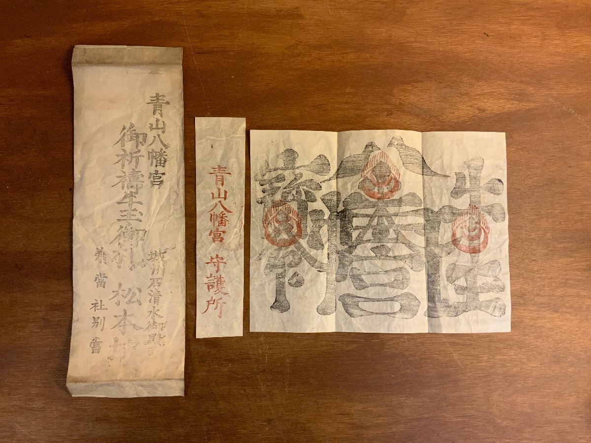 2025年最新】Yahoo!オークション -牛王宝印の中古品・新品・未 2025年最新】Yahoo!オークション -牛王宝印の中古品・新品・未