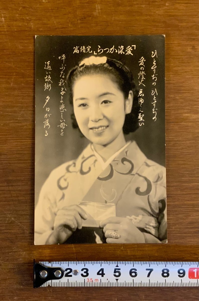 2025年最新】Yahoo!オークション -愛染かつら(印刷物)の中古品