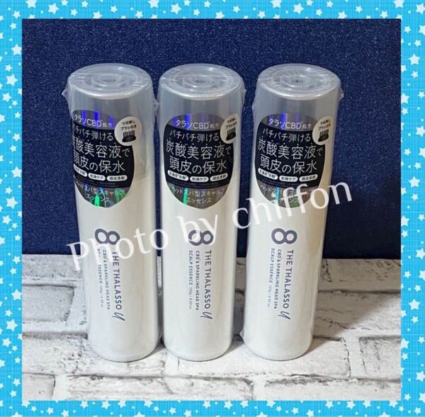 エイトザタラソ ユー CBD&スパークリング ヘッドスパ スキャルプエッセンス