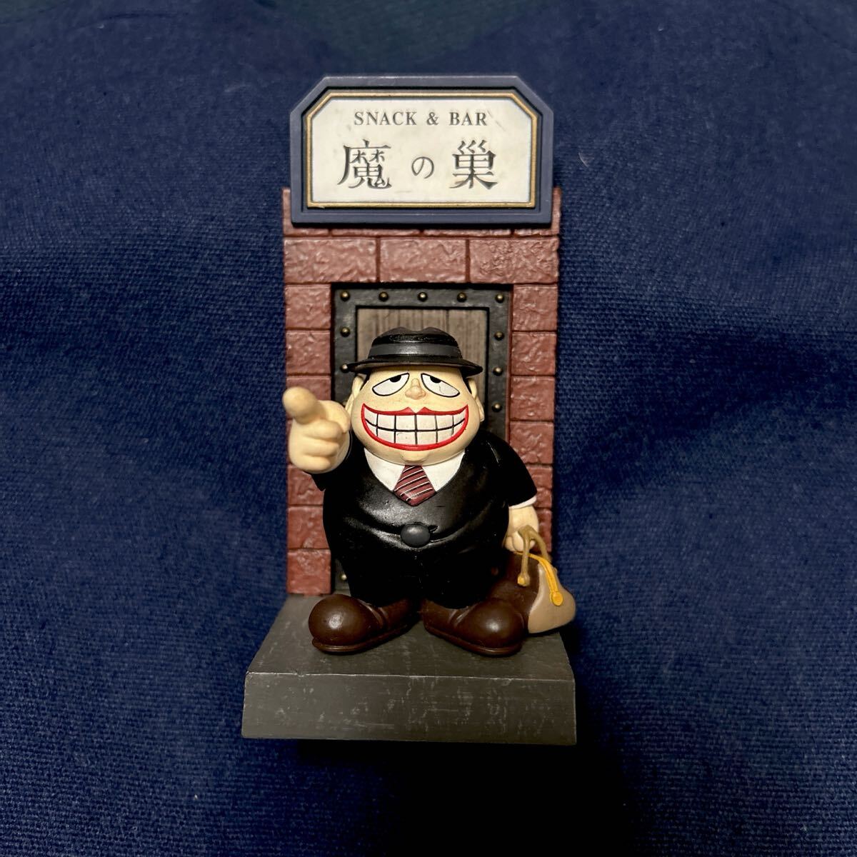 Yahoo!オークション -「喪黒福造」(おもちゃ、ゲーム) の落札 Yahoo!オークション -「喪黒福造」(おもちゃ、ゲーム) の落札