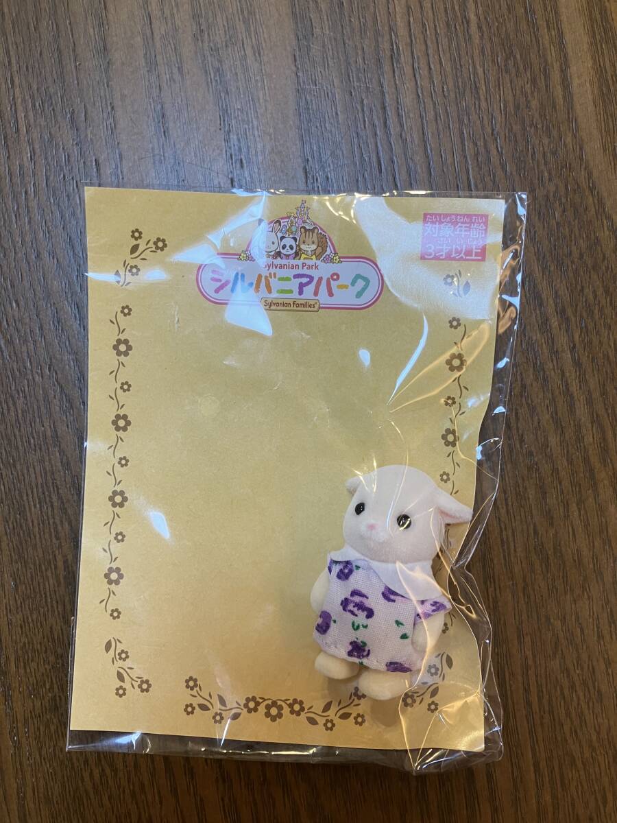 ☆シルバニアファミリー☆非売品☆プレミアムクラブ2008年特典