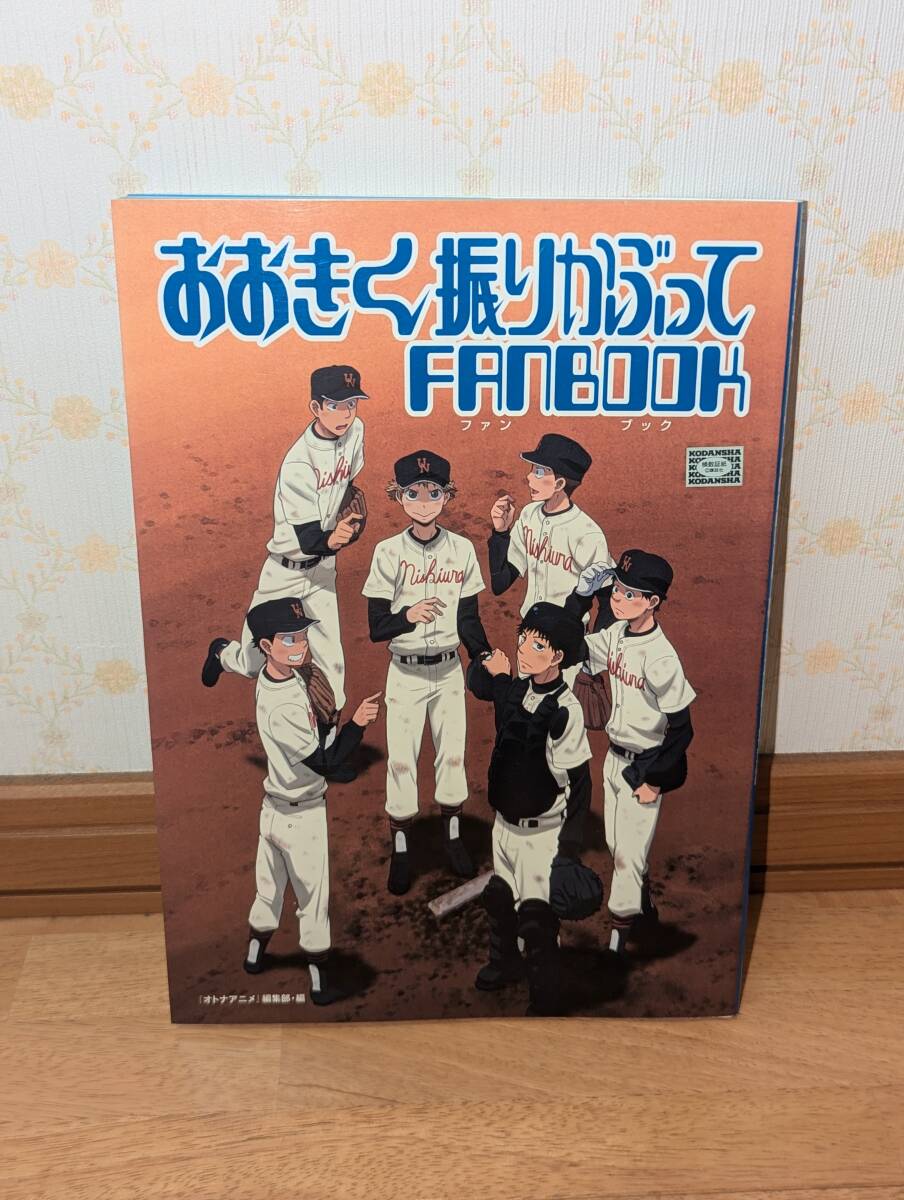 2025年最新】Yahoo!オークション -おおきく振りかぶって 設定の中古品・新品・未使用品一覧 2025年最新】Yahoo!オークション -おおきく振りかぶって 設定の中古品・新品・未使用品一覧