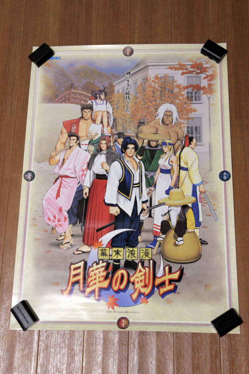 月華の剣士 B1 非売品 ポスター ポスター