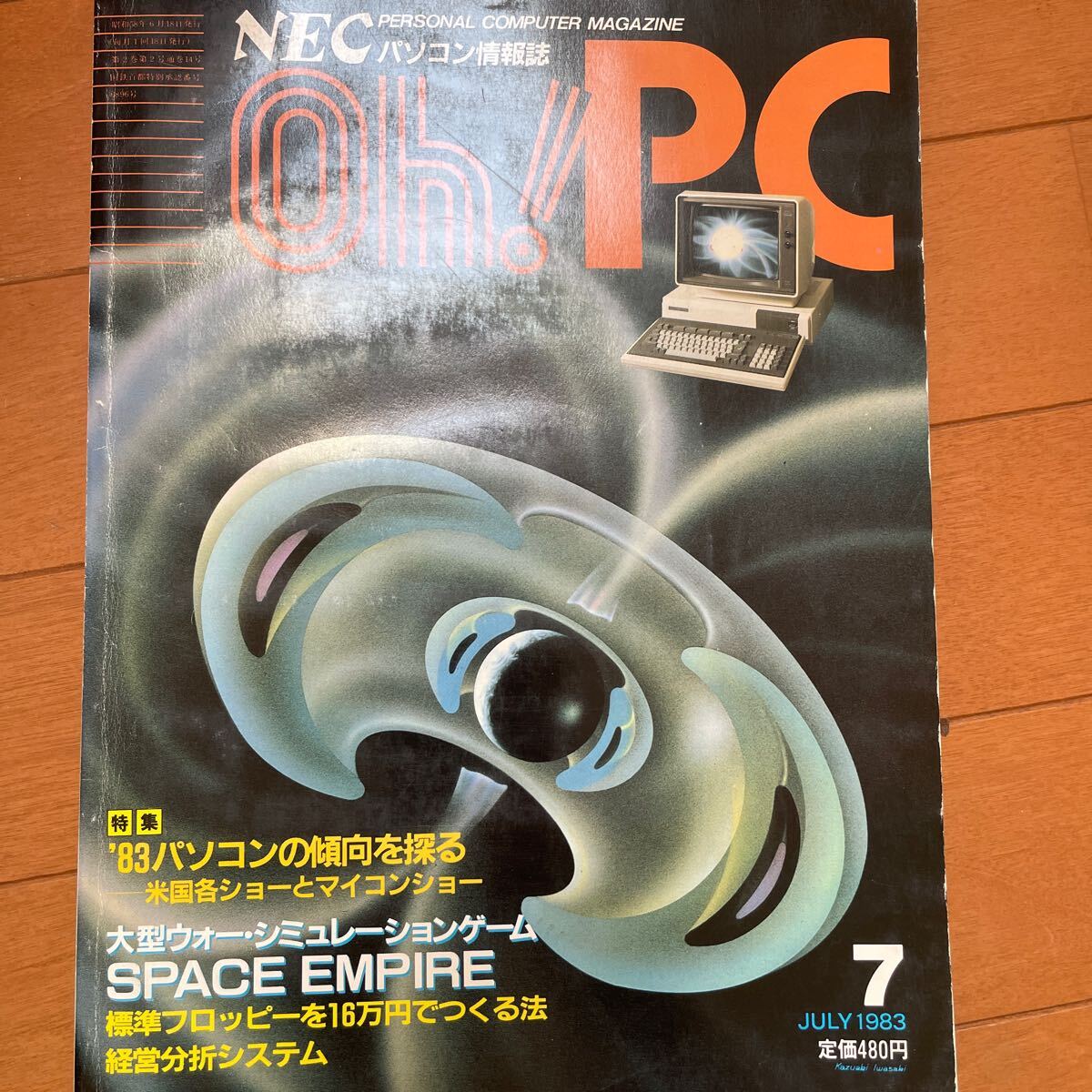 Yahoo!オークション -「oh!pc」(本、雑誌) の落札相場・落札価格 Yahoo!オークション -「oh!pc」(本、雑誌) の落札相場・落札価格