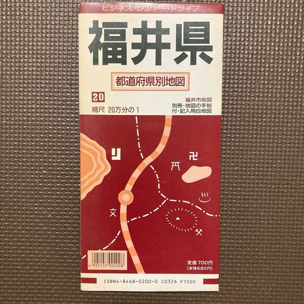 【送料無料】地図 都道府県別地図 福井県 平成4年 ワラヂヤ