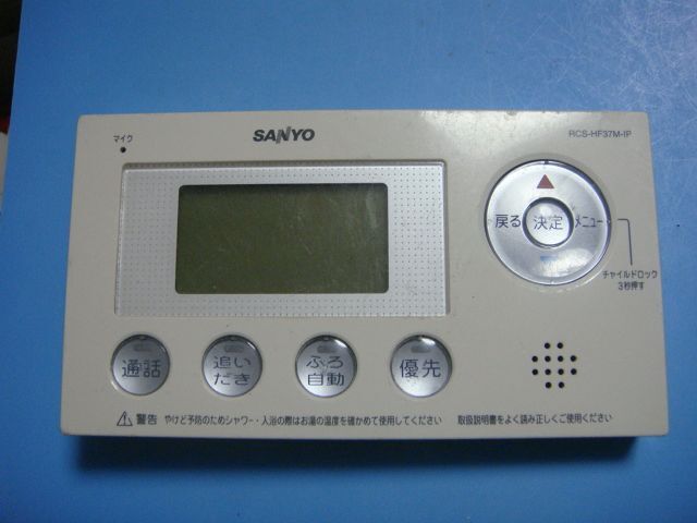 Yahoo!オークション -「sanyo サンヨー」(給湯設備) (内装)の Yahoo!オークション -「sanyo サンヨー」(給湯設備) (内装)の