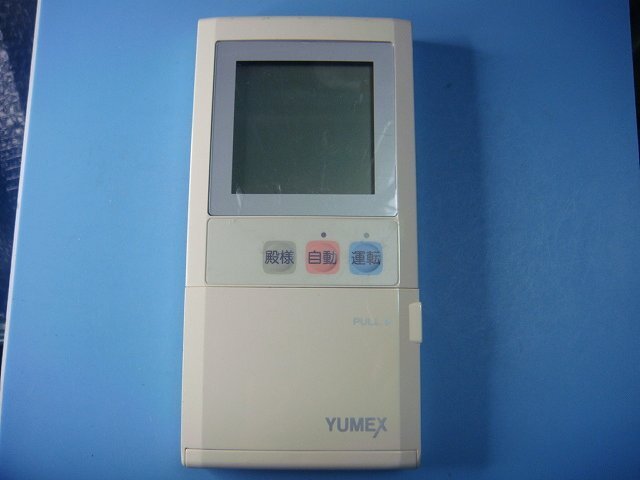 YUMEX リモコンの値段と価格推移は?|2件の売買データからYUMEX YUMEX リモコンの値段と価格推移は?|2件の売買データからYUMEX
