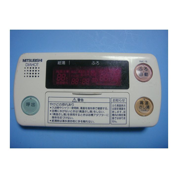 2025年最新】Yahoo!オークション -三菱 リモコン rmc 7の中古品 2025年最新】Yahoo!オークション -三菱 リモコン rmc 7の中古品