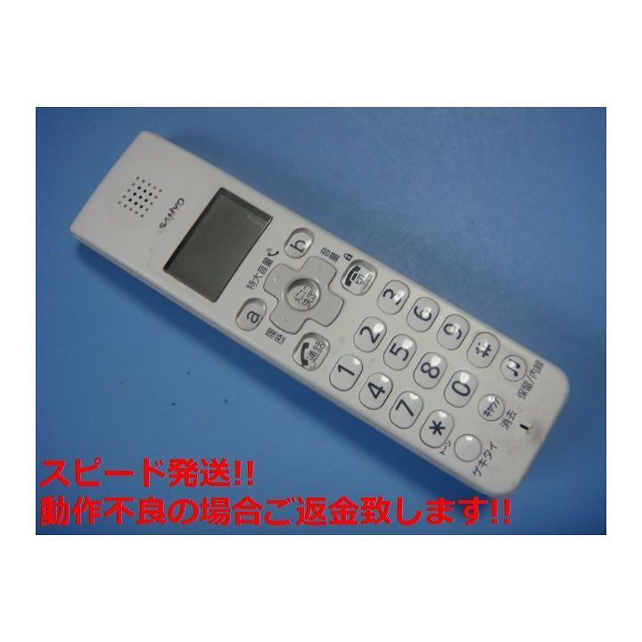 2025年最新】Yahoo!オークション -sanyo サンヨー 子機(電話機 2025年最新】Yahoo!オークション -sanyo サンヨー 子機(電話機