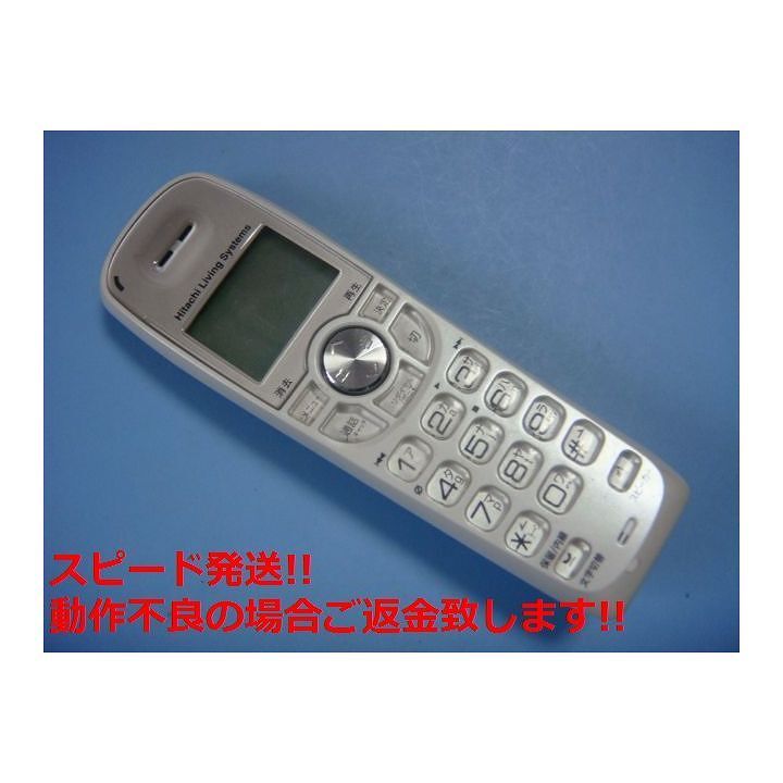 2025年最新】Yahoo!オークション -日立 コードレス(電話機一般 2025年最新】Yahoo!オークション -日立 コードレス(電話機一般